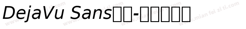 DejaVu Sans字体字体转换